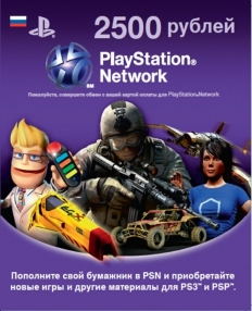 PlayStation Network: 2500 рублей 
